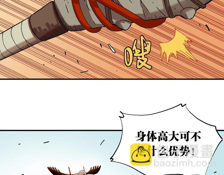 第35话  鬼麝与牙夫人！(1/2)-第36话