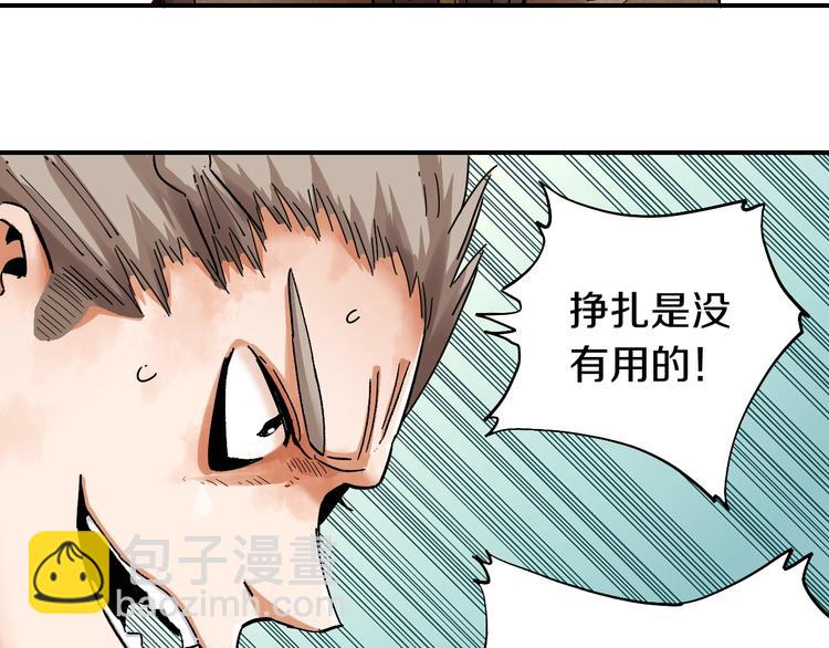 第35话  鬼麝与牙夫人！(1/2)-第36话