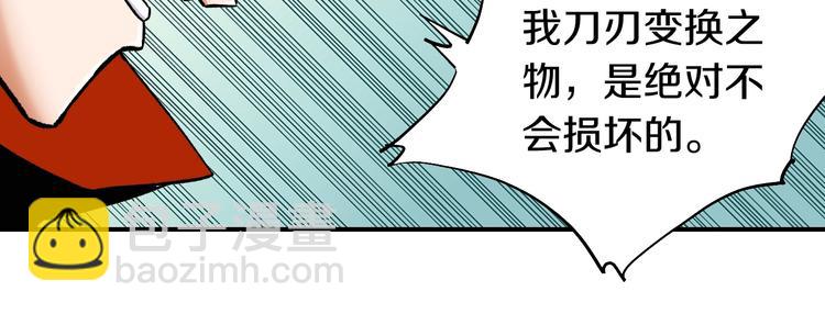 第35话  鬼麝与牙夫人！(1/2)-第36话