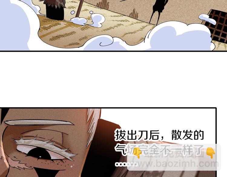 第35话  鬼麝与牙夫人！(1/2)-第36话