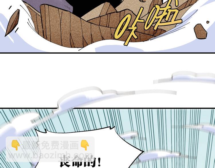 第35话  鬼麝与牙夫人！(1/2)-第36话