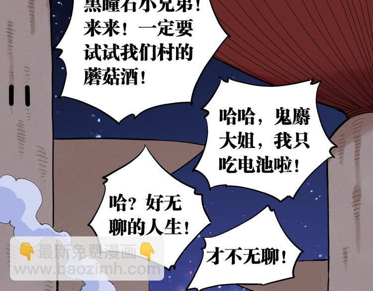 第37话 送行与迎敌！(1/3)-第38话