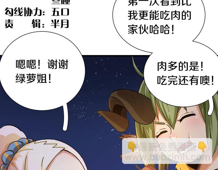 第37话 送行与迎敌！(1/3)-第38话
