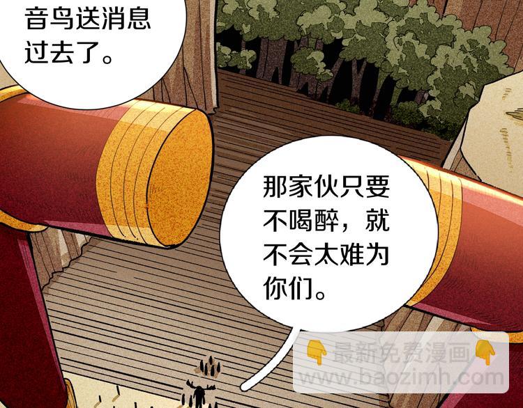 第37话 送行与迎敌！(1/3)-第38话