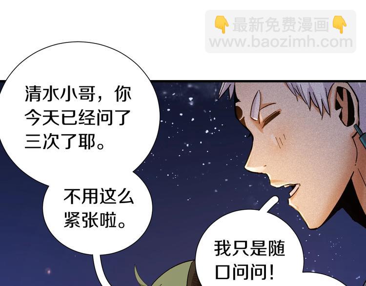 第37话 送行与迎敌！(1/3)-第38话