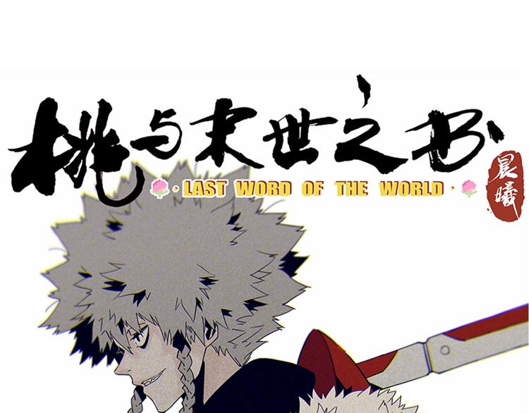 第3话 证明？(1/4)-第4话