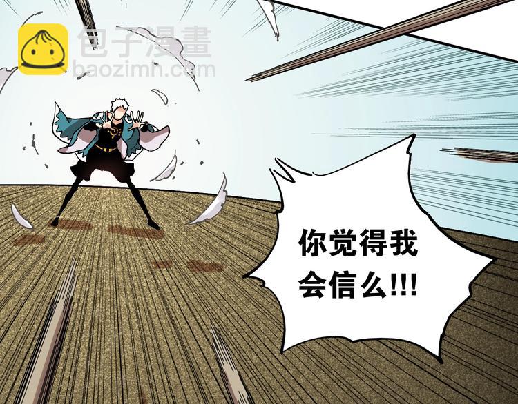 第3话 证明？(1/4)-第4话