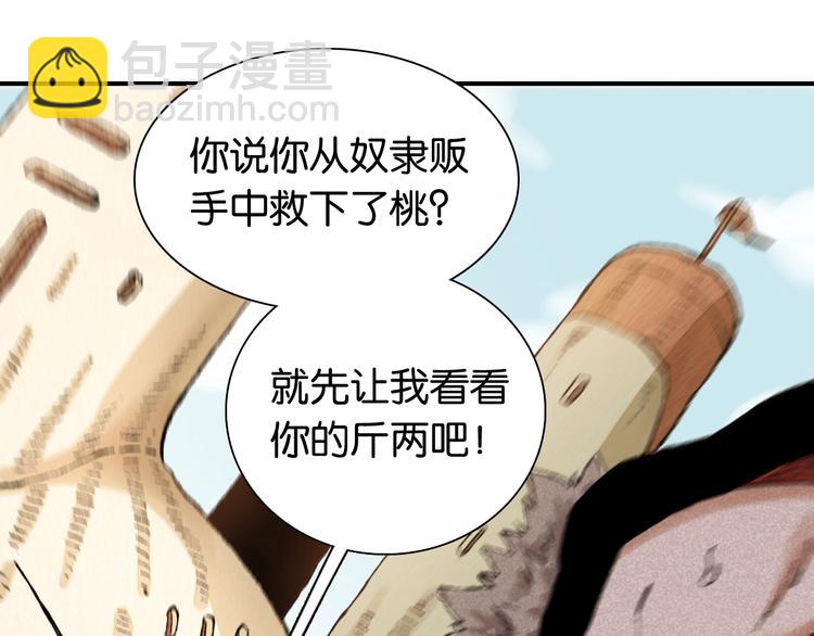 第3话 证明？(1/4)-第4话