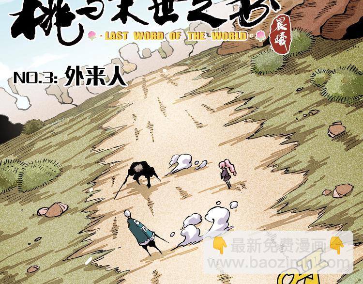 第3话 证明？(1/4)-第4话