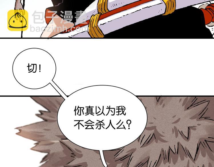 第3话 证明？(1/4)-第4话