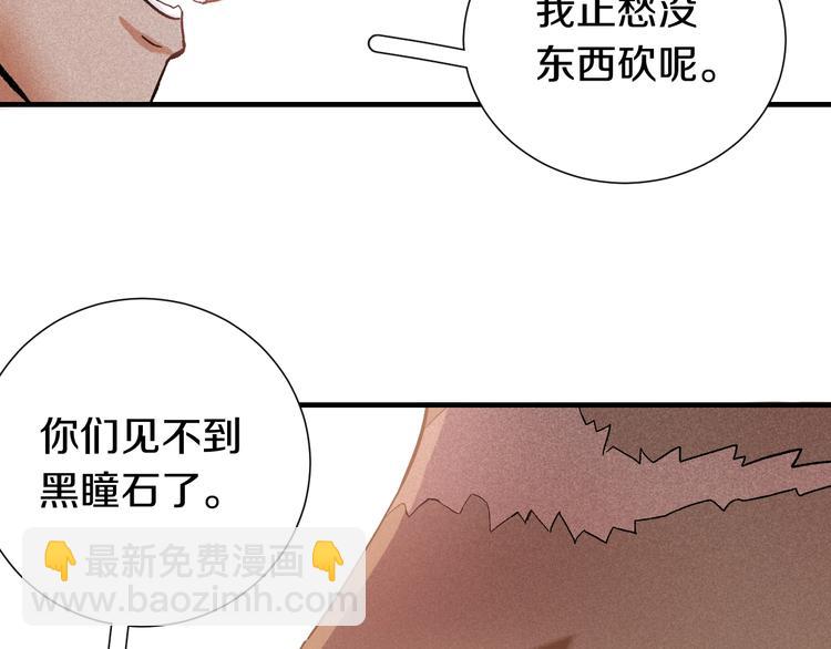 第38话 替补位众人！(1/2)-第40话