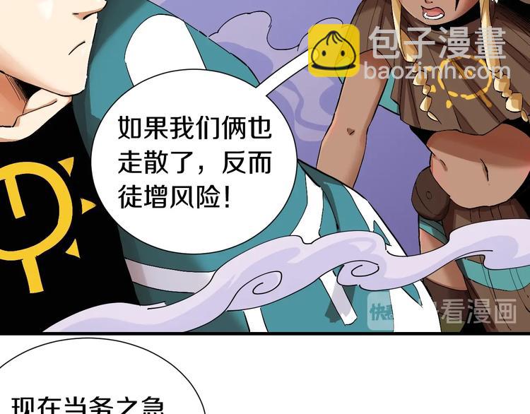 第40话 不败的鬼麝！(1/2)-第42话