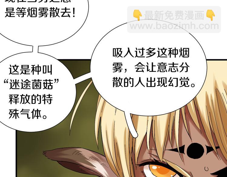 第40话 不败的鬼麝！(1/2)-第42话