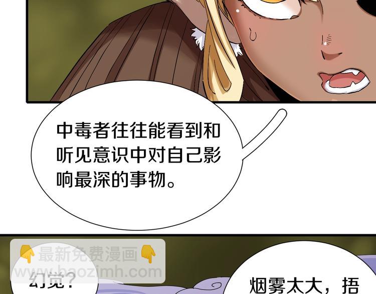 第40话 不败的鬼麝！(1/2)-第42话