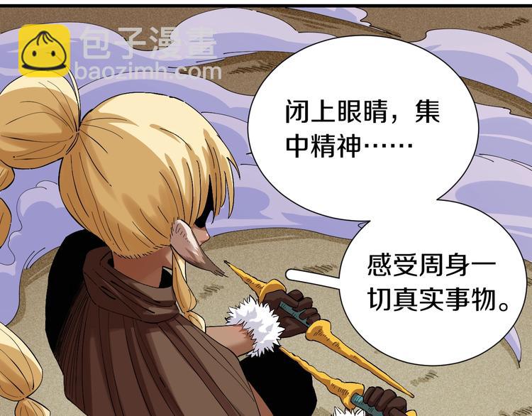 第40话 不败的鬼麝！(1/2)-第42话