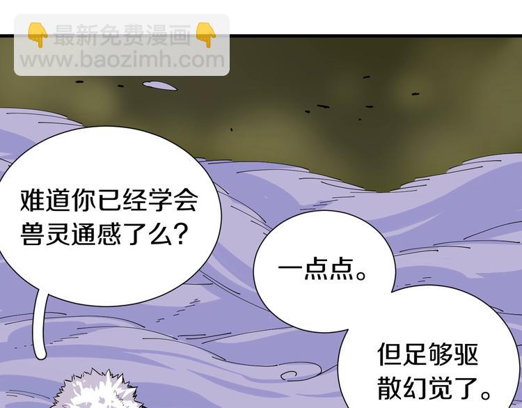 第40话 不败的鬼麝！(1/2)-第42话