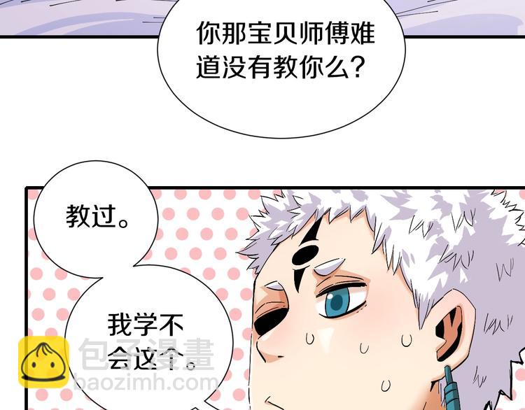 第40话 不败的鬼麝！(1/2)-第42话