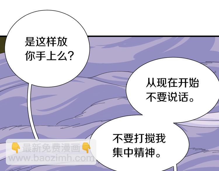 第40话 不败的鬼麝！(1/2)-第42话