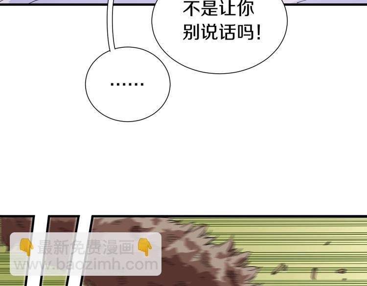 第40话 不败的鬼麝！(1/2)-第42话