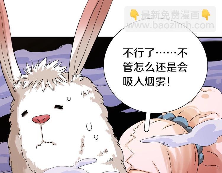 第40话 不败的鬼麝！(1/2)-第42话