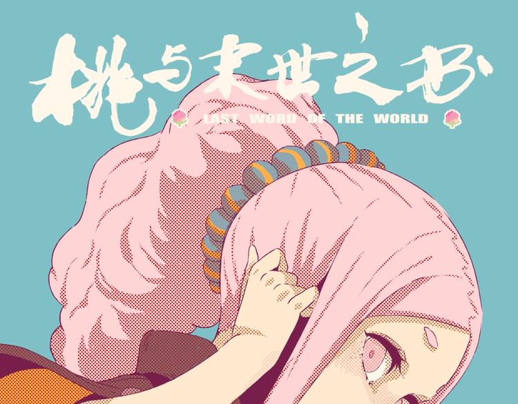 第42话 透明的灰银(1/3)-第44话