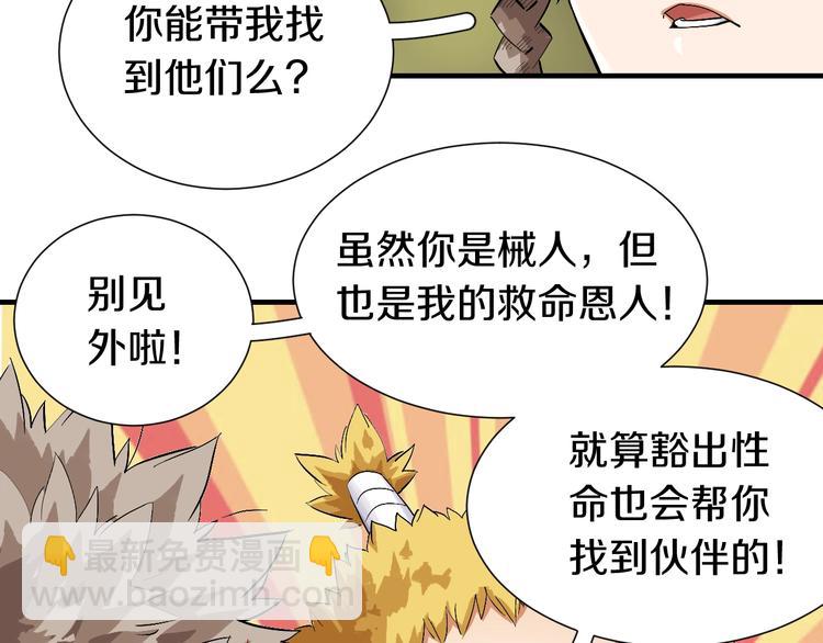 第42话 透明的灰银(1/3)-第44话