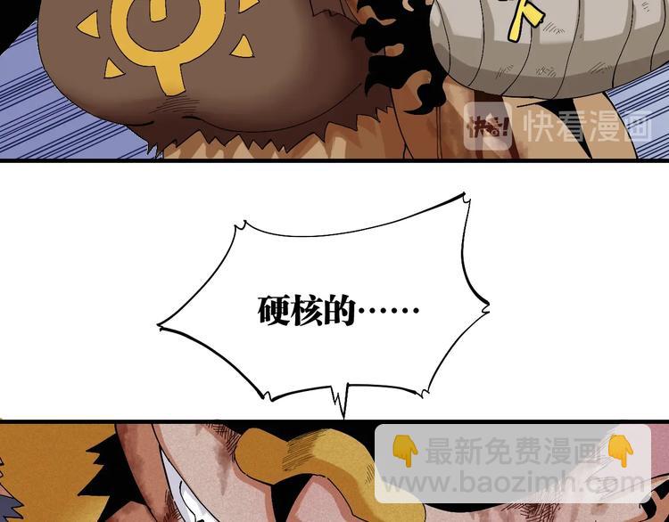 第44话 兽灵通感！(1/3)-第46话