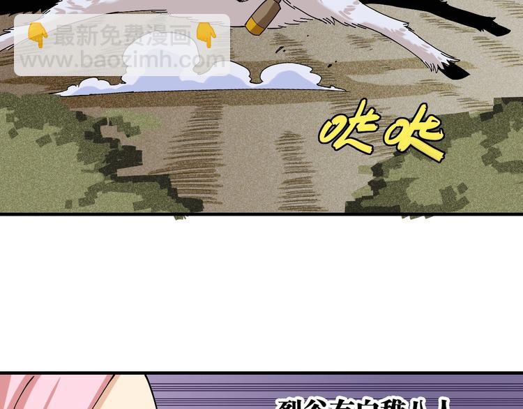 第44话 兽灵通感！(1/3)-第46话