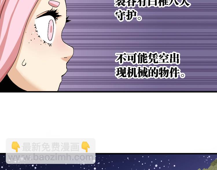 第44话 兽灵通感！(1/3)-第46话
