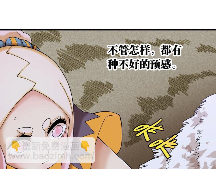 第44话 兽灵通感！(1/3)-第46话