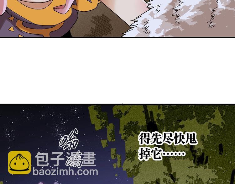 第44话 兽灵通感！(1/3)-第46话