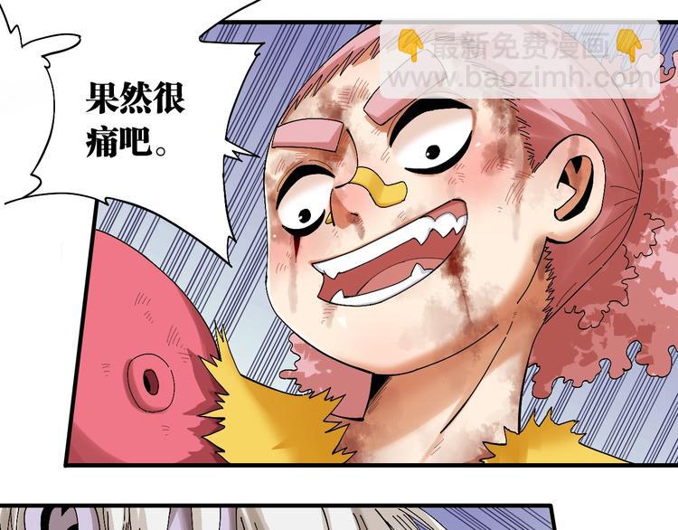 第44话 兽灵通感！(1/3)-第46话