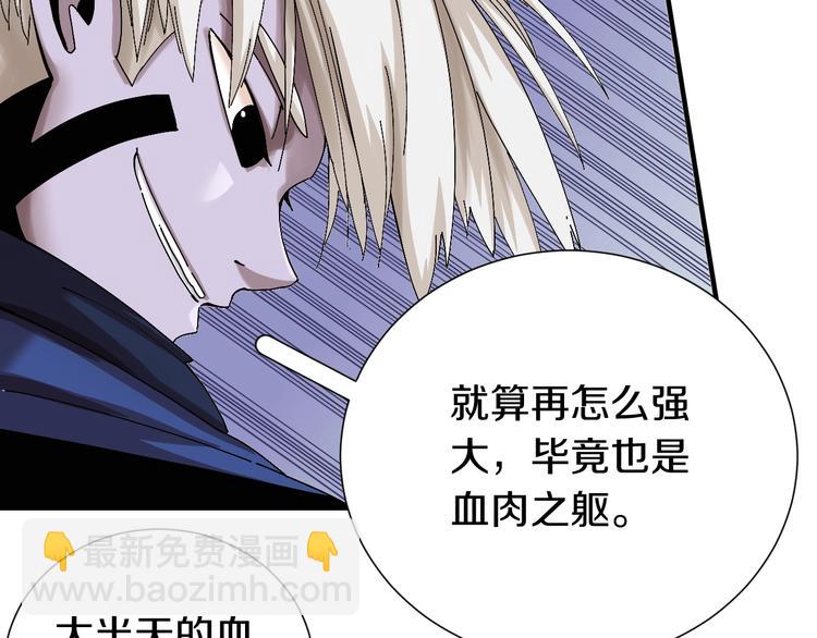 第44话 兽灵通感！(1/3)-第46话