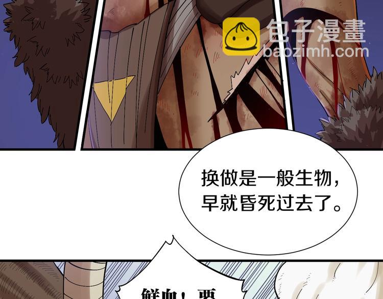 第44话 兽灵通感！(1/3)-第46话