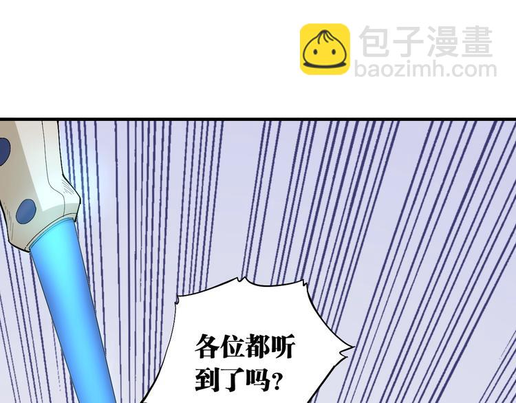 第44话 兽灵通感！(1/3)-第46话