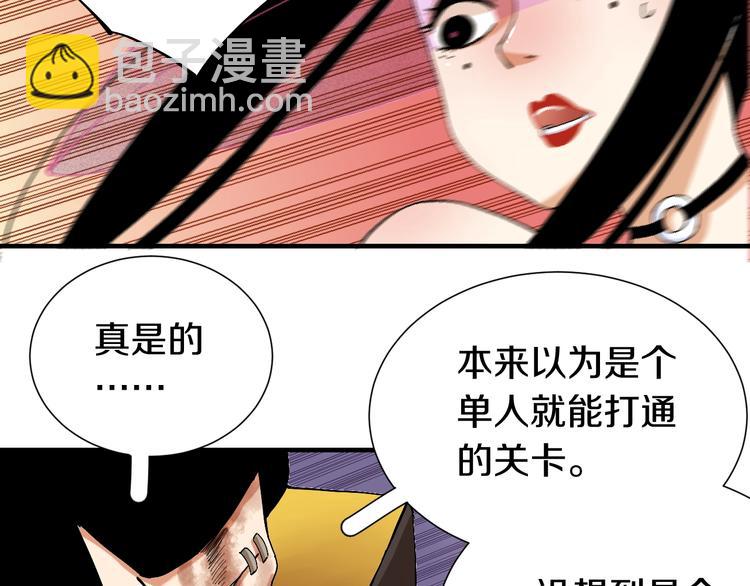 第46话 沉重的语句(1/3)-第48话