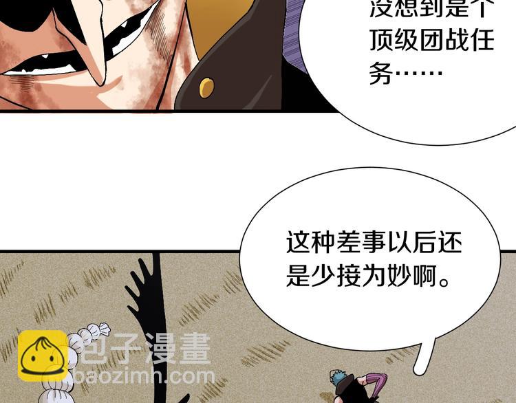 第46话 沉重的语句(1/3)-第48话