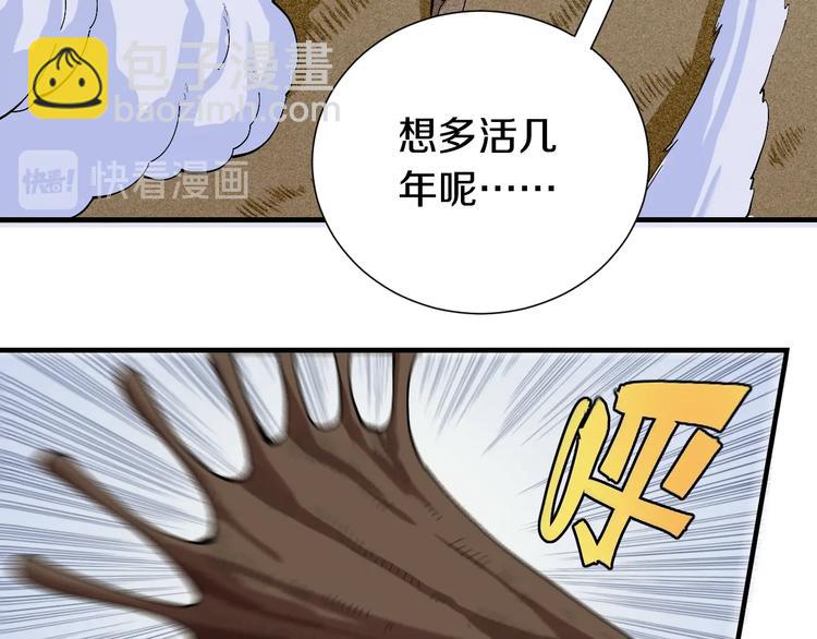 第46话 沉重的语句(1/3)-第48话