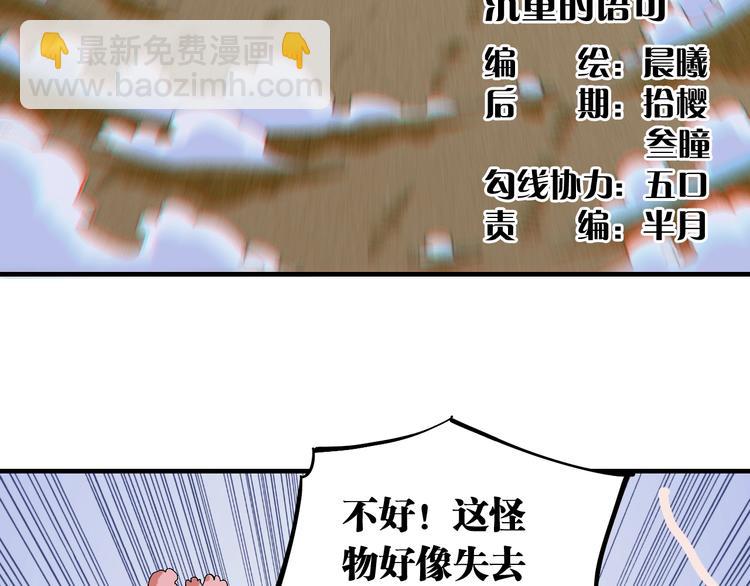 第46话 沉重的语句(1/3)-第48话
