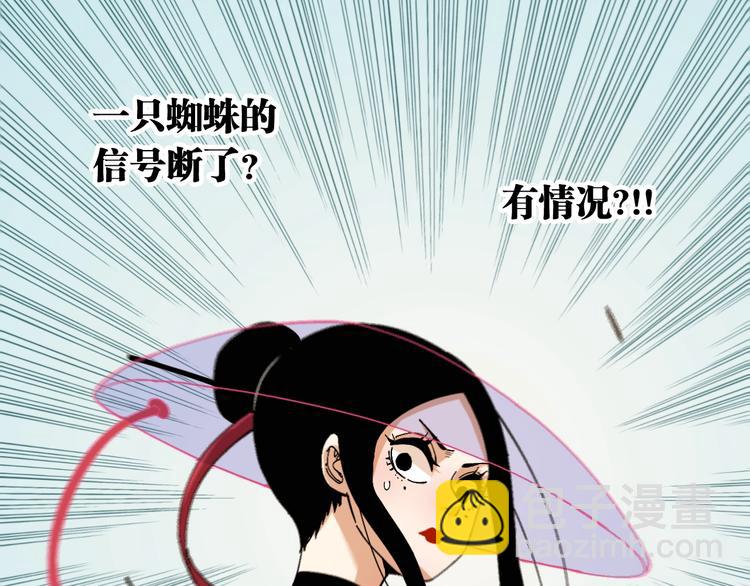 第50话 白稚八人 石猿！(1/3)-第52话