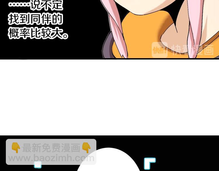 第50话 白稚八人 石猿！(1/3)-第52话