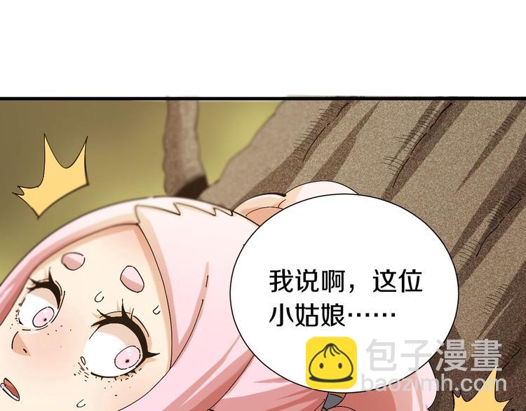 第50话 白稚八人 石猿！(1/3)-第52话