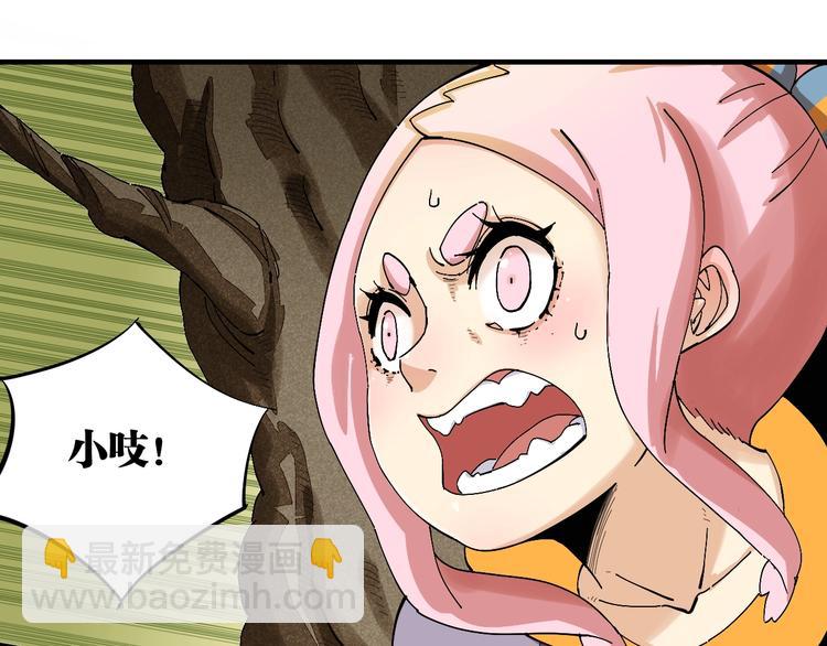 第50话 白稚八人 石猿！(1/3)-第52话