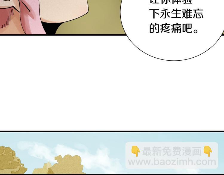 第50话 白稚八人 石猿！(1/3)-第52话