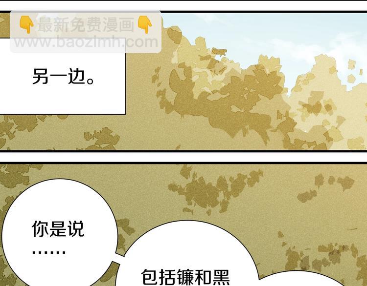 第50话 白稚八人 石猿！(1/3)-第52话