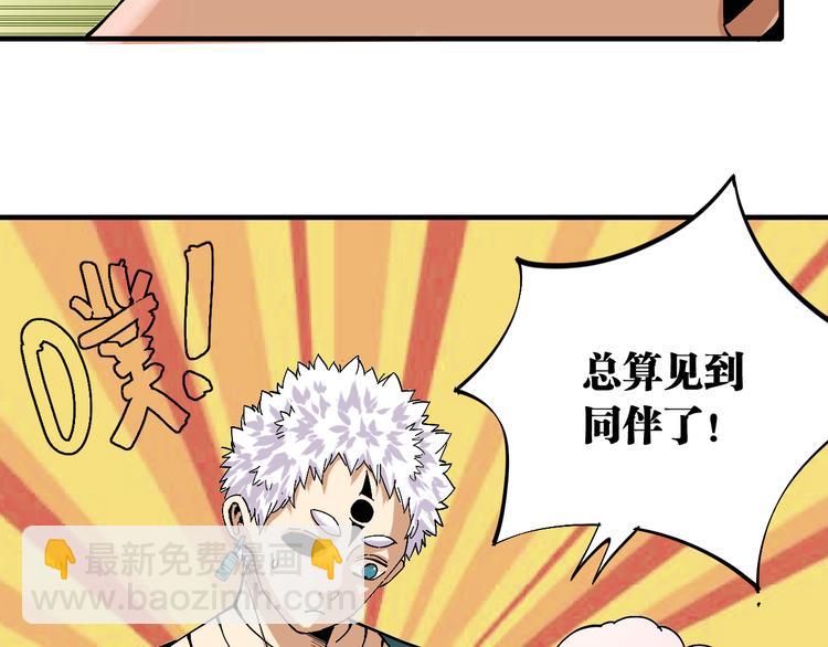 第52话 撒谎精！(1/3)-第54话