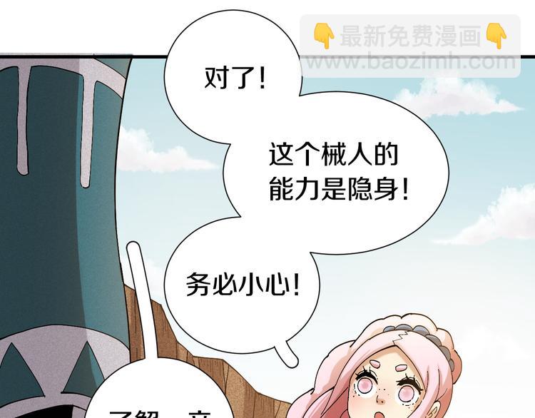 第52话 撒谎精！(1/3)-第54话
