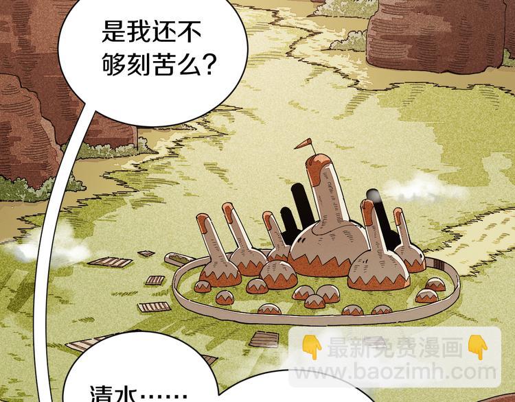 第54话 觉醒！(1/3)-第56话