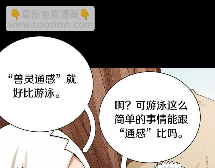 第54话 觉醒！(1/3)-第56话