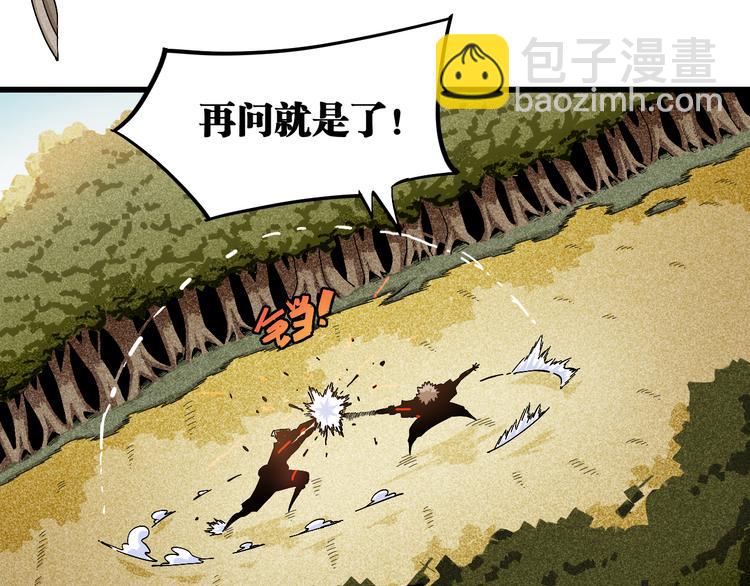 第56话 白热化！(1/2)-第58话